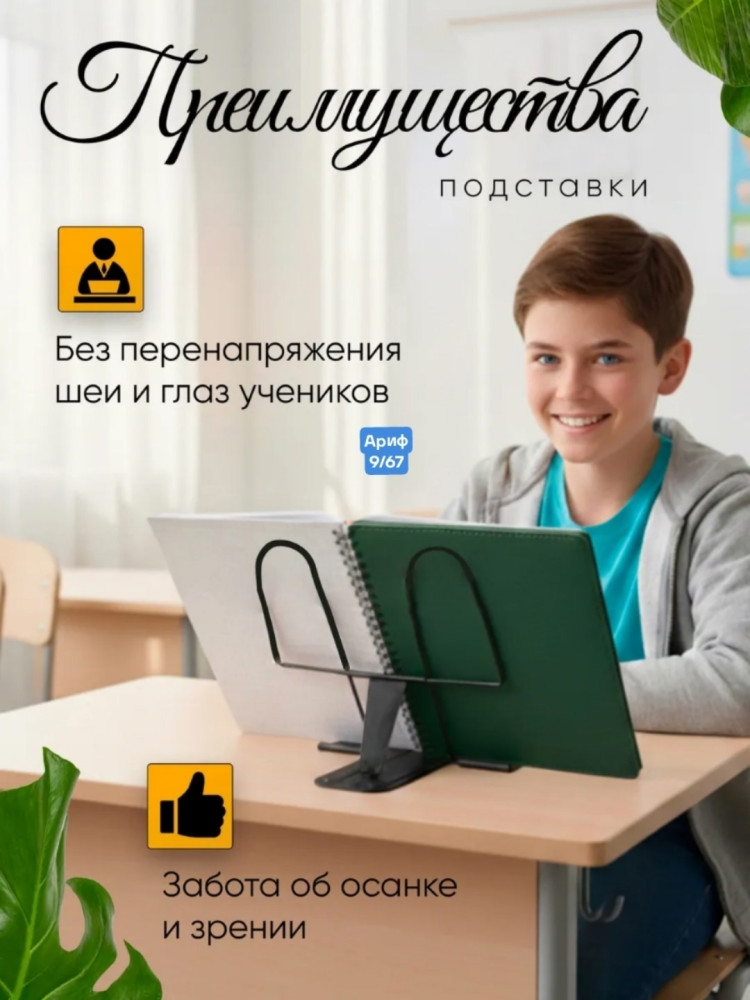 Подставка для книг купить в Интернет-магазине Садовод База - цена 180 руб Садовод интернет-каталог