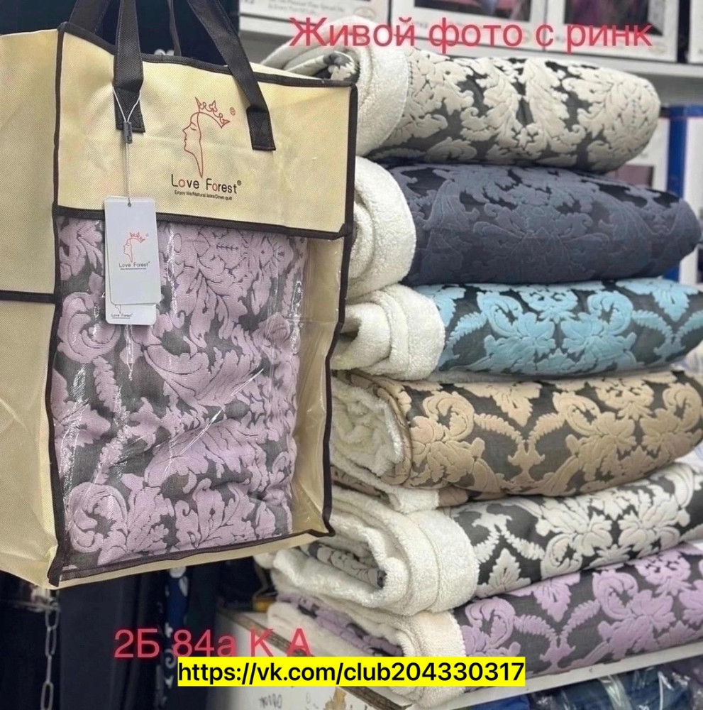 Одеяло купить в Интернет-магазине Садовод База - цена 1800 руб Садовод интернет-каталог