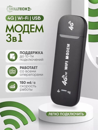 USB Модем САДОВОД официальный интернет-каталог