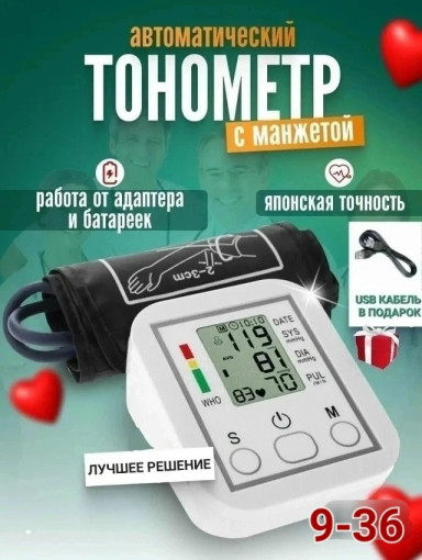 Автоматический тонометр САДОВОД официальный интернет-каталог