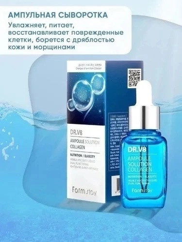 Ампульная сыворотка купить в Интернет-магазине Садовод База - цена 199 руб Садовод интернет-каталог