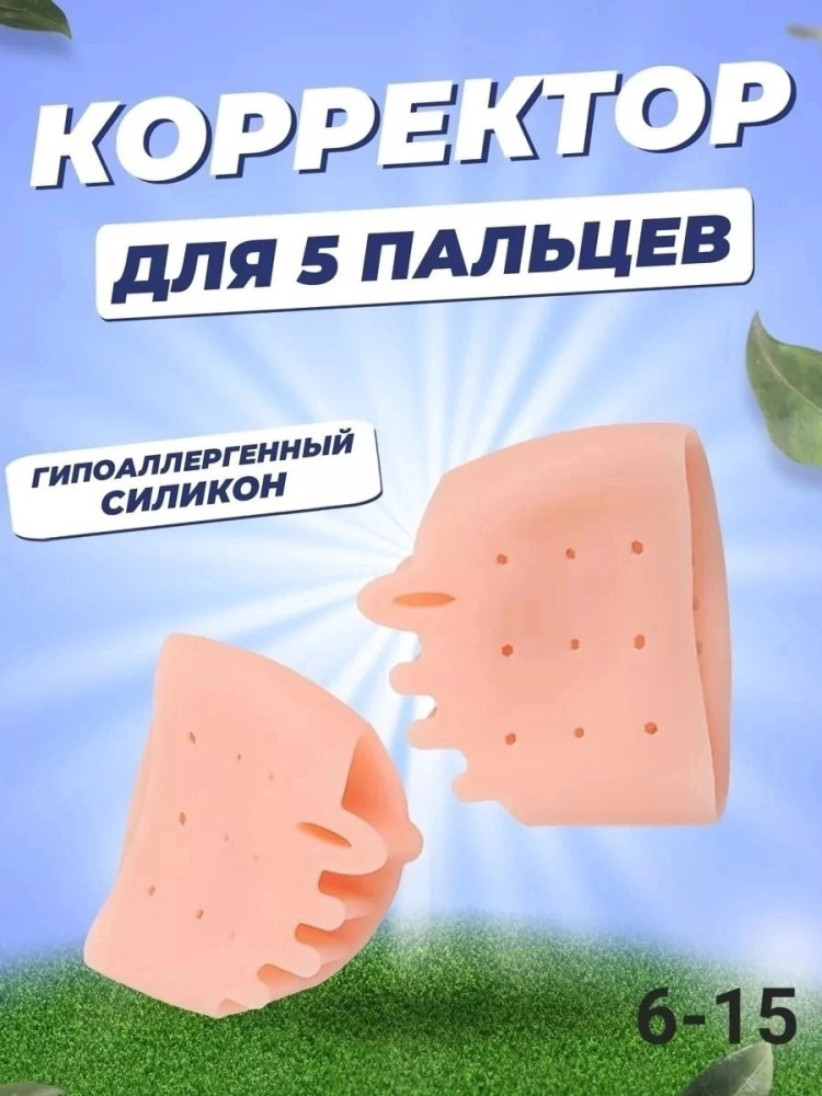 Бурсопротектор купить в Интернет-магазине Садовод База - цена 70 руб Садовод интернет-каталог