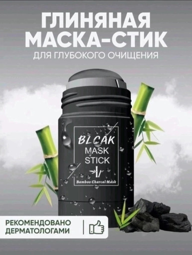 Глиняная маска-стик САДОВОД официальный интернет-каталог