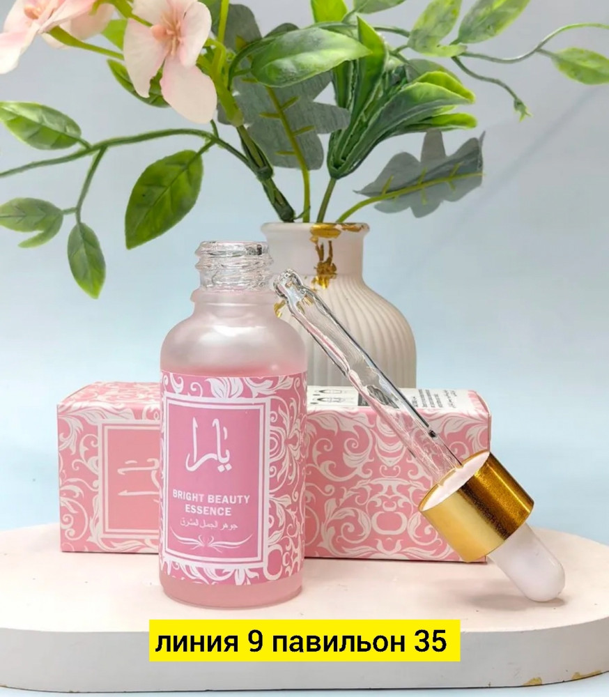 Сыворотка для лица купить в Интернет-магазине Садовод База - цена 120 руб Садовод интернет-каталог