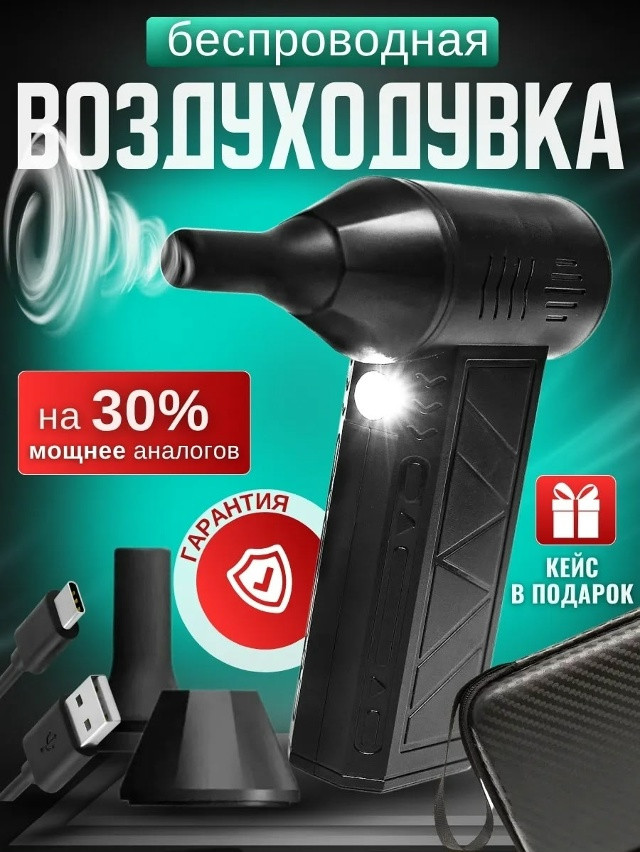 Воздуходувка универсальная для автомобиля купить в Интернет-магазине Садовод База - цена 650 руб Садовод интернет-каталог