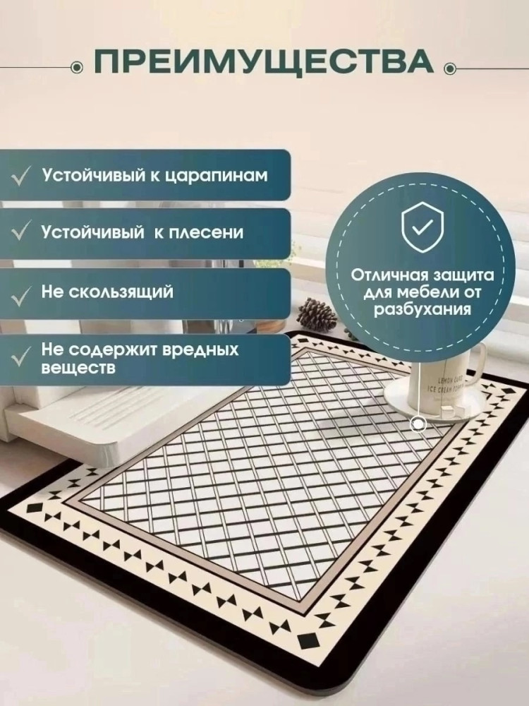 Коврик для сушки посуды купить в Интернет-магазине Садовод База - цена 140 руб Садовод интернет-каталог