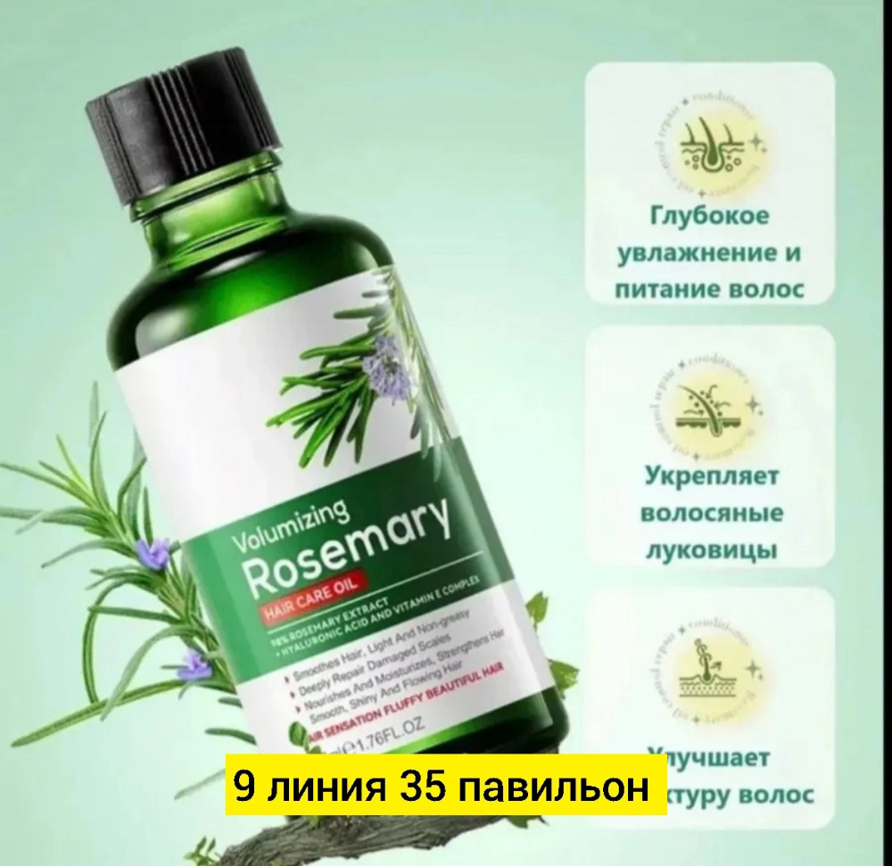 Сыворотка для волос купить в Интернет-магазине Садовод База - цена 120 руб Садовод интернет-каталог