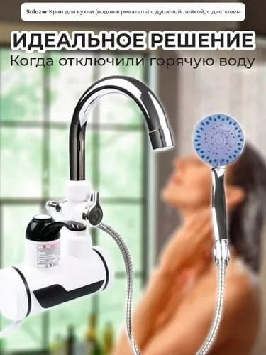 водонагреватель купить в Интернет-магазине Садовод База - цена 950 руб Садовод интернет-каталог