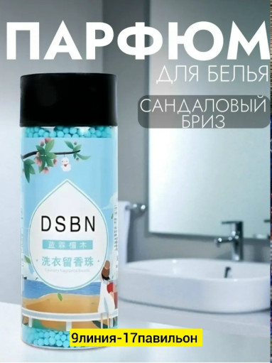 кондиционер для белья в гранулах САДОВОД официальный интернет-каталог