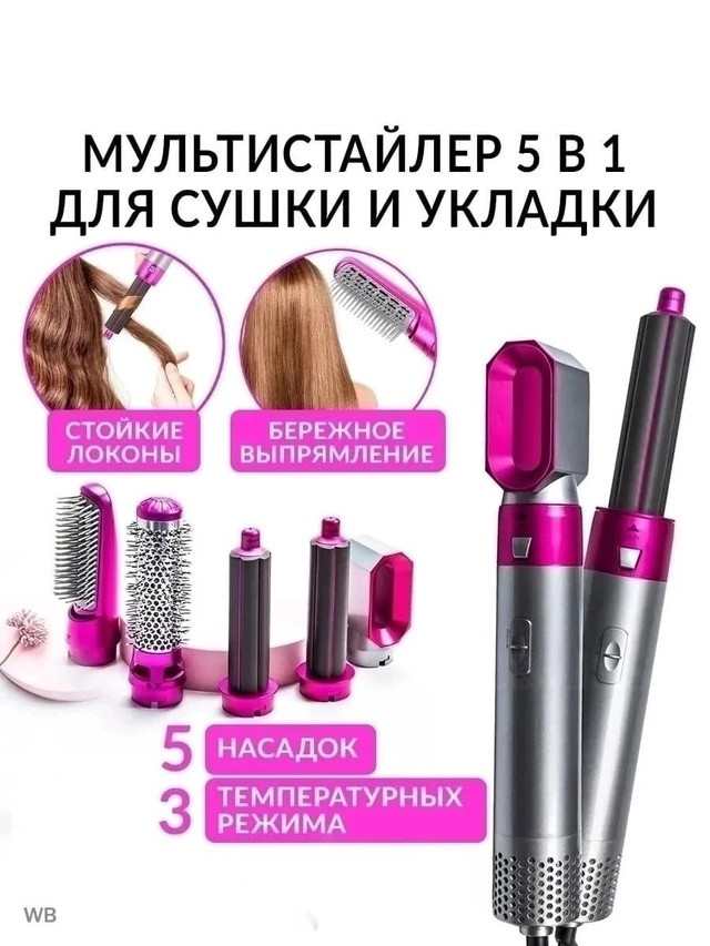 Стайлер купить в Интернет-магазине Садовод База - цена 550 руб Садовод интернет-каталог