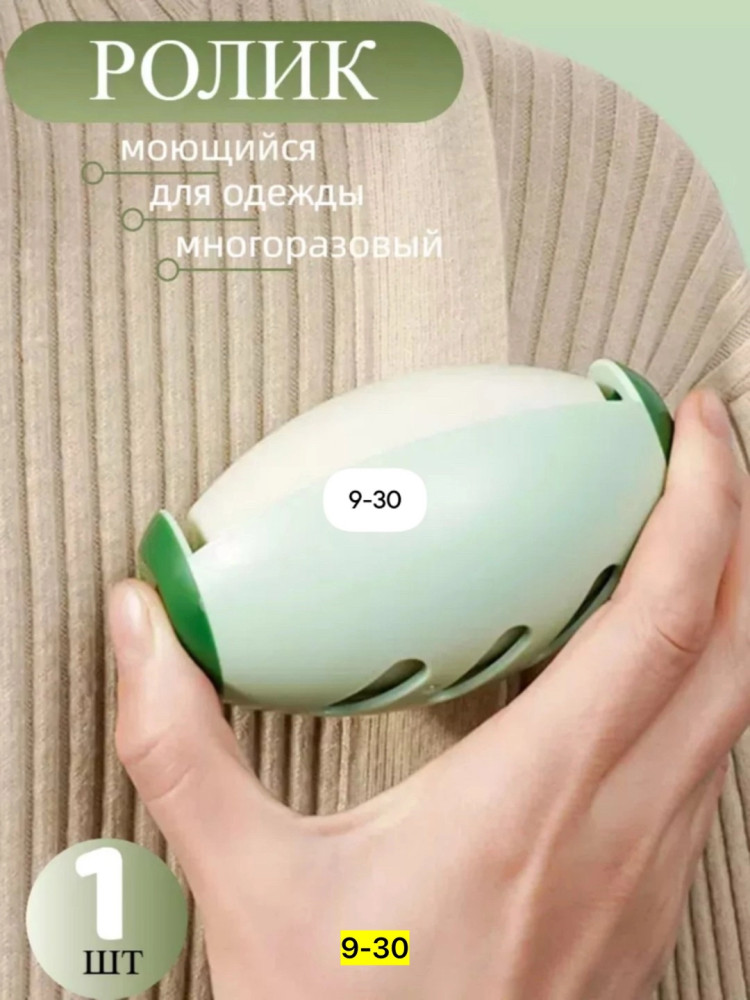 Ролик липкий купить в Интернет-магазине Садовод База - цена 99 руб Садовод интернет-каталог