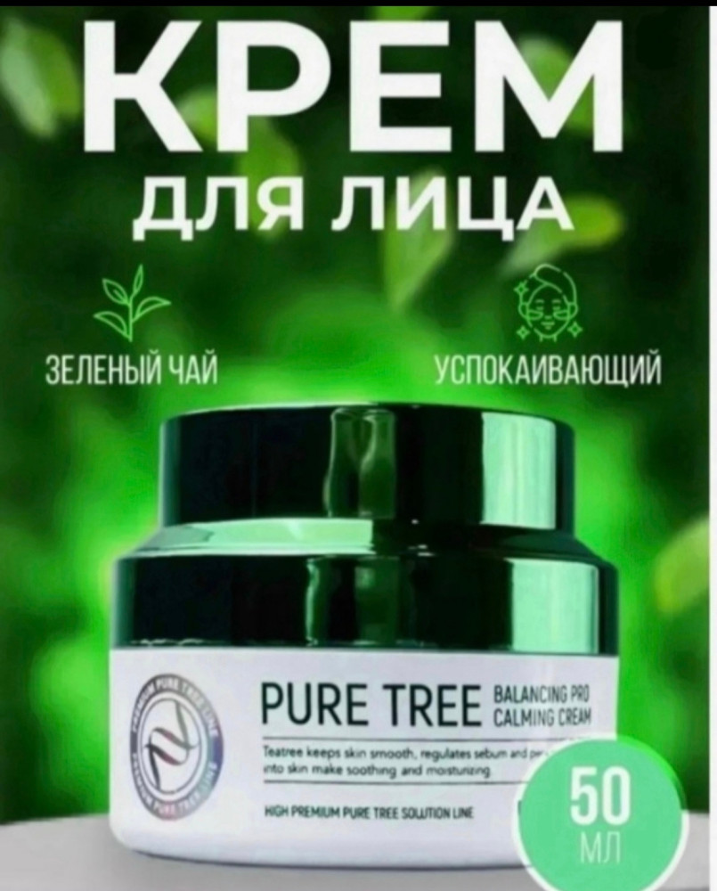 крем для лица купить в Интернет-магазине Садовод База - цена 100 руб Садовод интернет-каталог