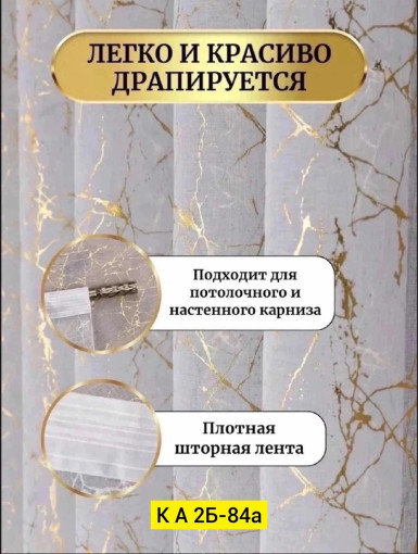 Тюль и шторы, лен САДОВОД официальный интернет-каталог