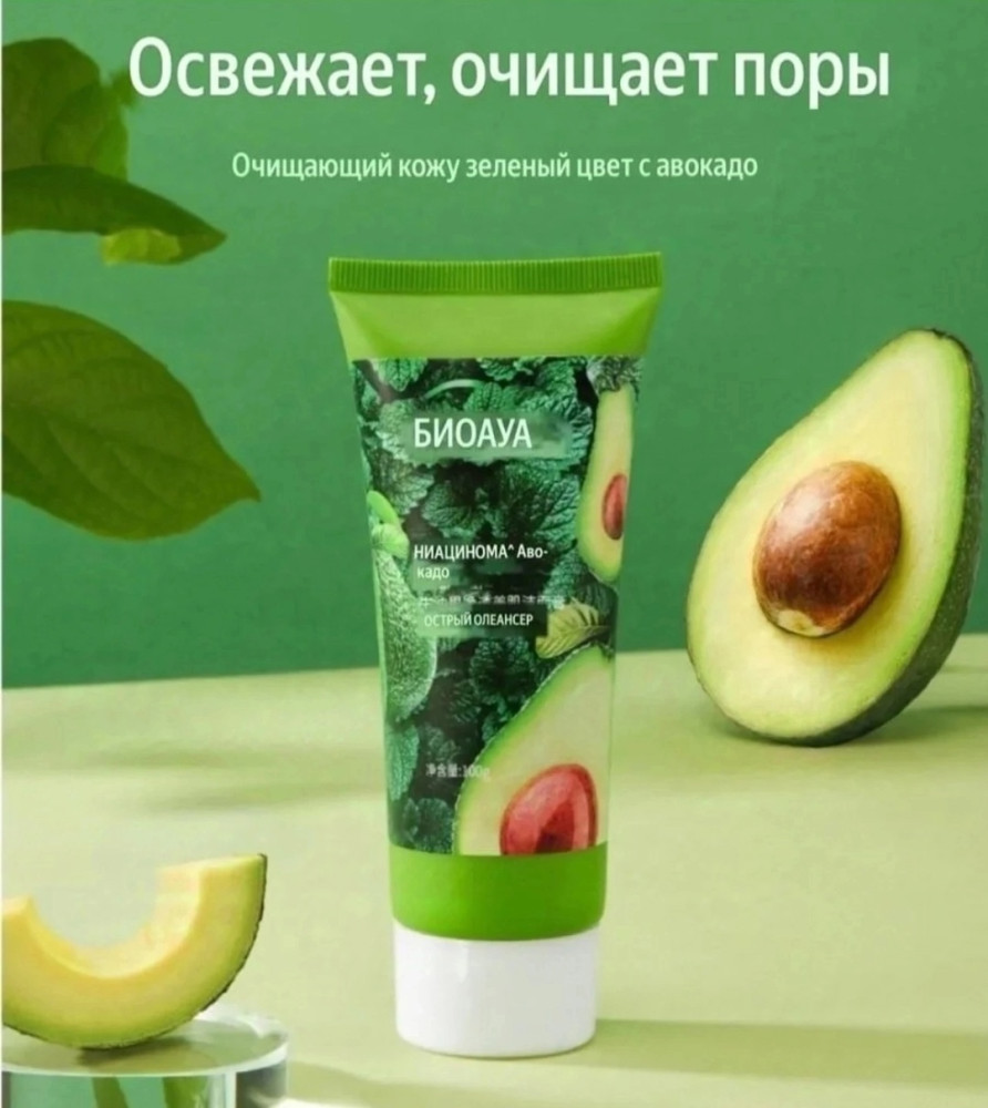 Пенка для умывания купить в Интернет-магазине Садовод База - цена 75 руб Садовод интернет-каталог