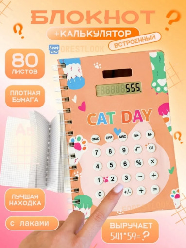 блокнот САДОВОД официальный интернет-каталог