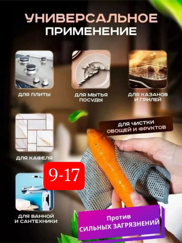 Набор тряпок купить в Интернет-магазине Садовод База - цена 100 руб Садовод интернет-каталог