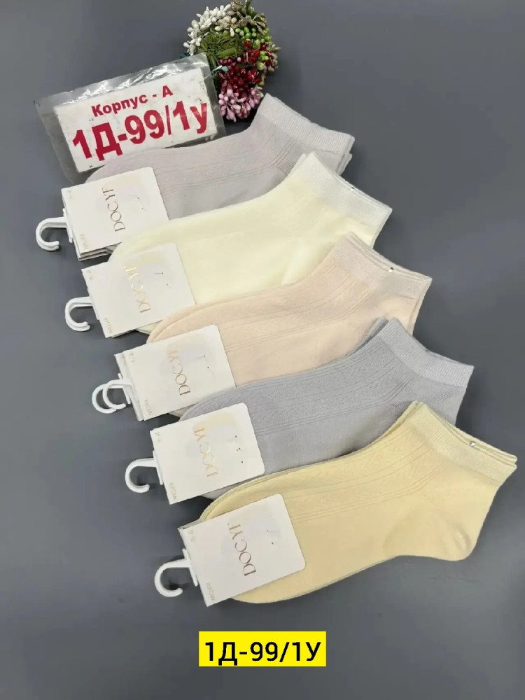 Носки разноцветныйые купить в Интернет-магазине Садовод База - цена 350 руб Садовод интернет-каталог