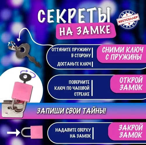 Блокнот с замком купить в Интернет-магазине Садовод База - цена 50 руб Садовод интернет-каталог