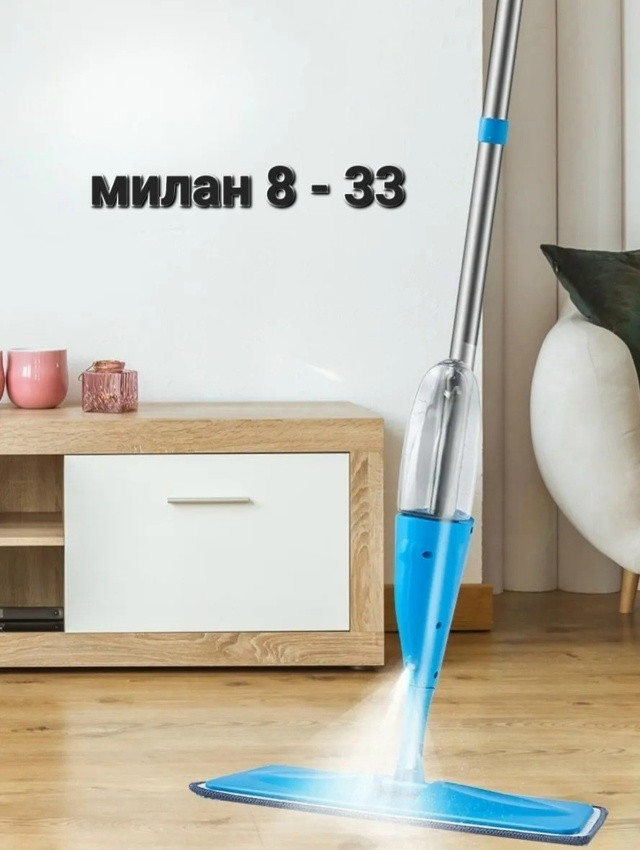 Швабра с распылителем купить в Интернет-магазине Садовод База - цена 350 руб Садовод интернет-каталог