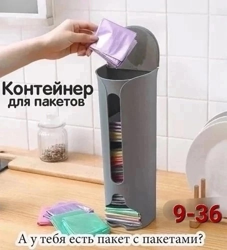 Контейнер для пакетов купить в Интернет-магазине Садовод База - цена 130 руб Садовод интернет-каталог