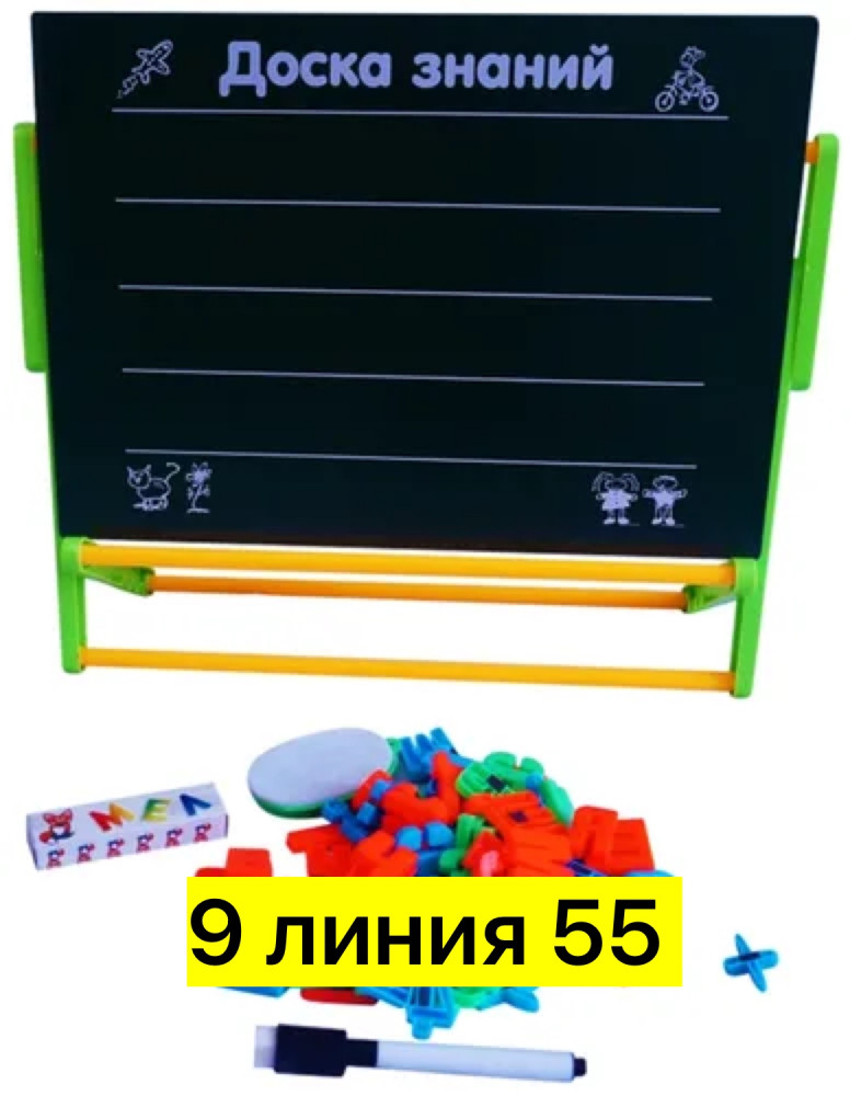 настольная доска купить в Интернет-магазине Садовод База - цена 700 руб Садовод интернет-каталог