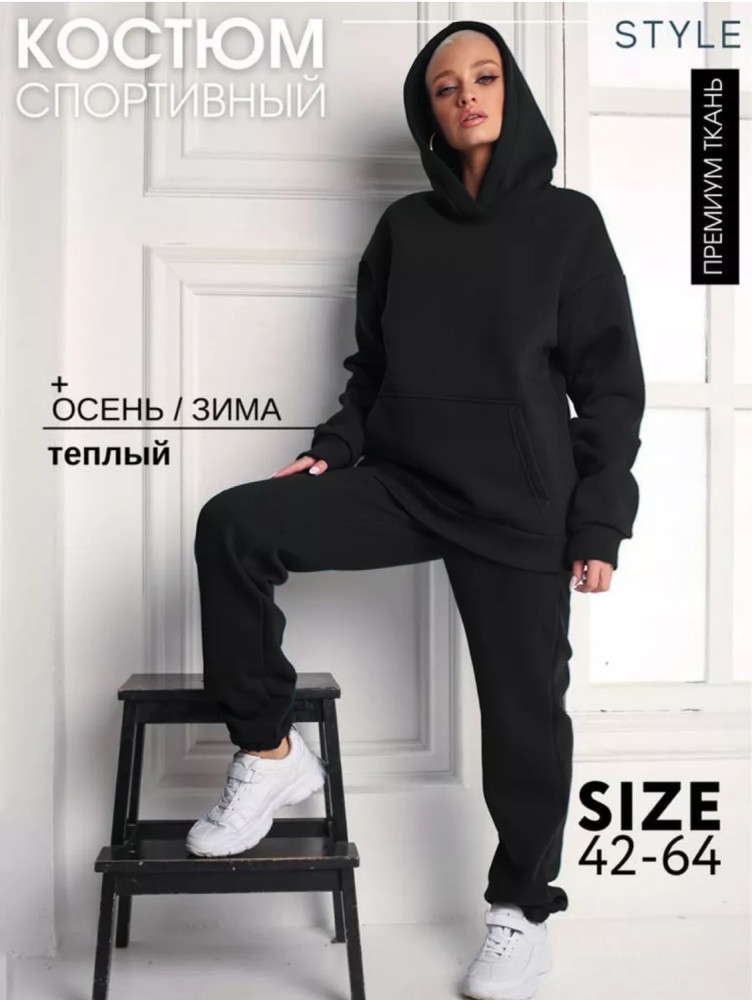 Костюм, флис купить в Интернет-магазине Садовод База - цена 750 руб Садовод интернет-каталог