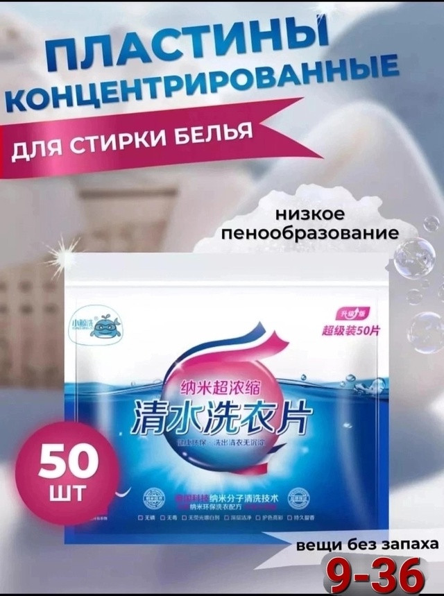 Стиральный порошок купить в Интернет-магазине Садовод База - цена 100 руб Садовод интернет-каталог