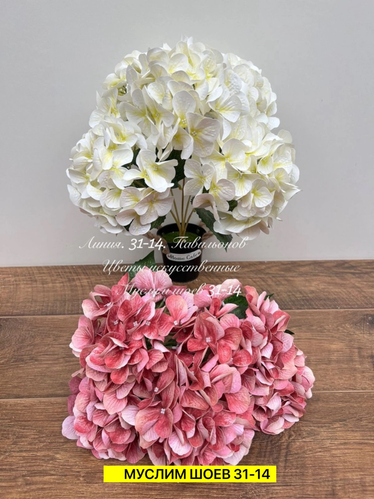 Искусственные цветы купить в Интернет-магазине Садовод База - цена 5600 руб Садовод интернет-каталог