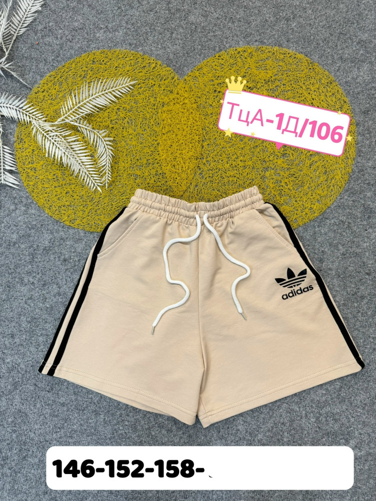 шорты бежевые