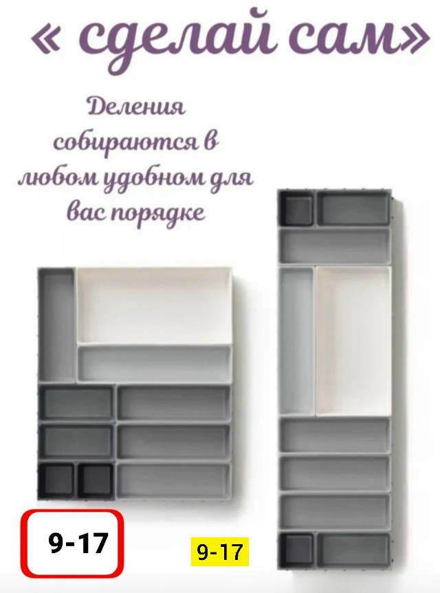 Модульный органайзер купить в Интернет-магазине Садовод База - цена 500 руб Садовод интернет-каталог