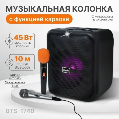 беспроводная колонка САДОВОД официальный интернет-каталог