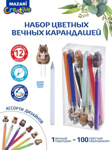 карандаши цветные САДОВОД официальный интернет-каталог