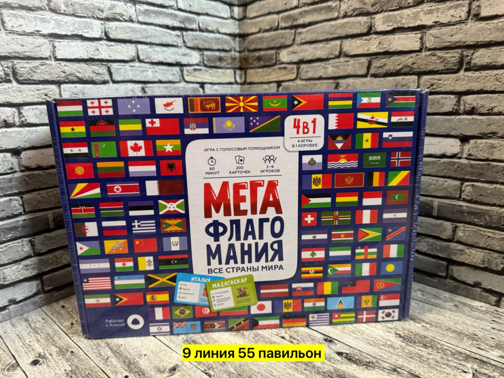 Настольная игра купить в Интернет-магазине Садовод База - цена 450 руб Садовод интернет-каталог