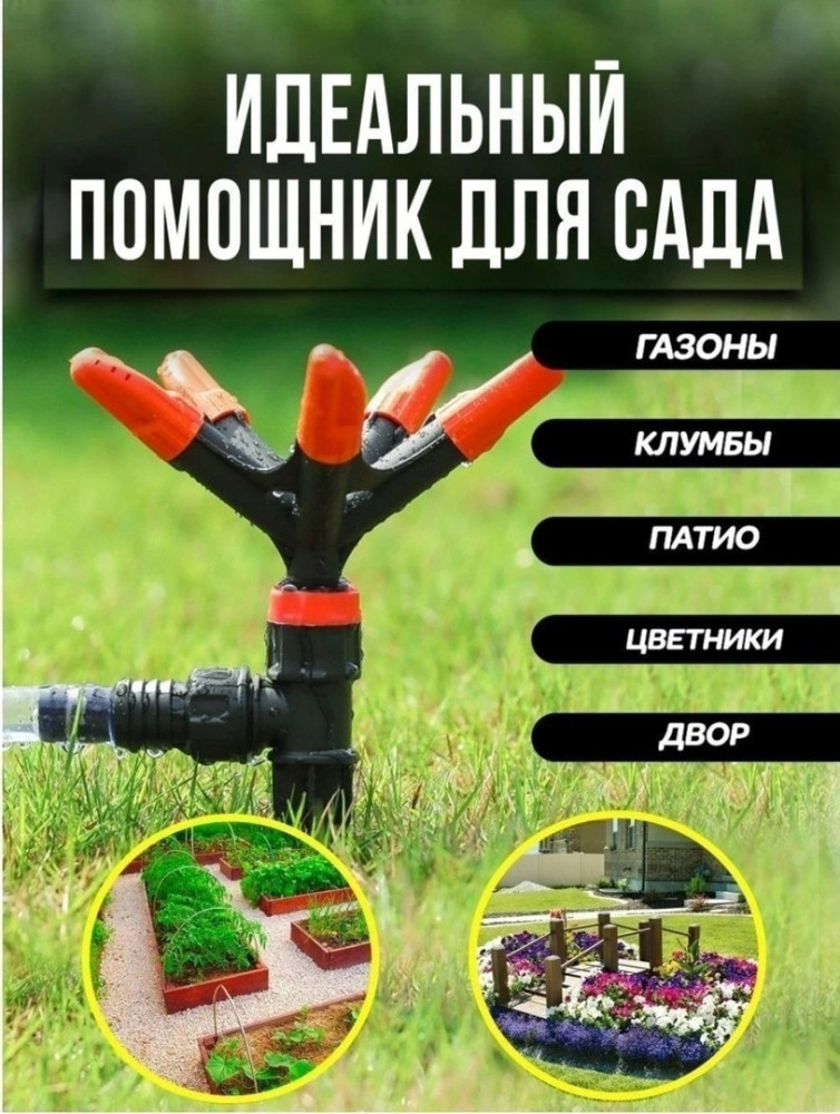 Распылитель купить в Интернет-магазине Садовод База - цена 250 руб Садовод интернет-каталог