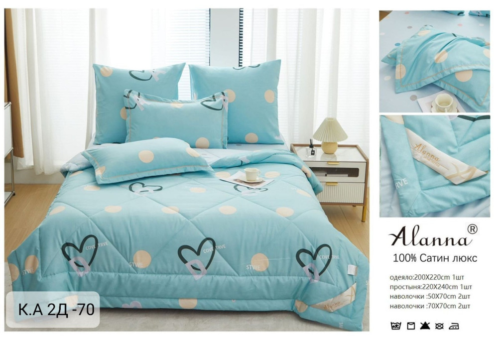Комплект постельного белья с готовым одеялом купить в Интернет-магазине Садовод База - цена 2300 руб Садовод интернет-каталог