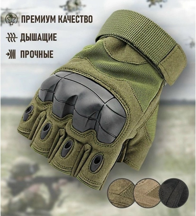 тактические перчатки купить в Интернет-магазине Садовод База - цена 350 руб Садовод интернет-каталог