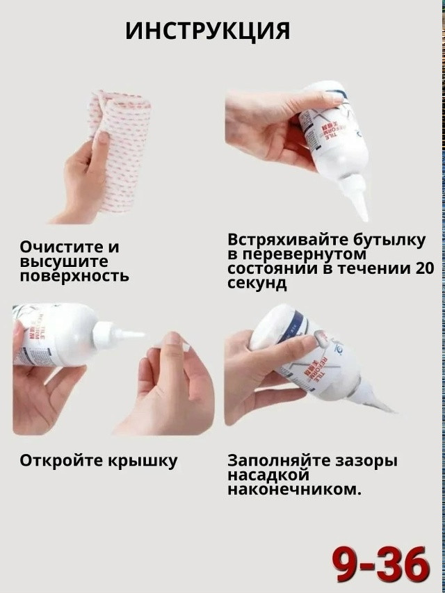 Затирка-герметик купить в Интернет-магазине Садовод База - цена 100 руб Садовод интернет-каталог