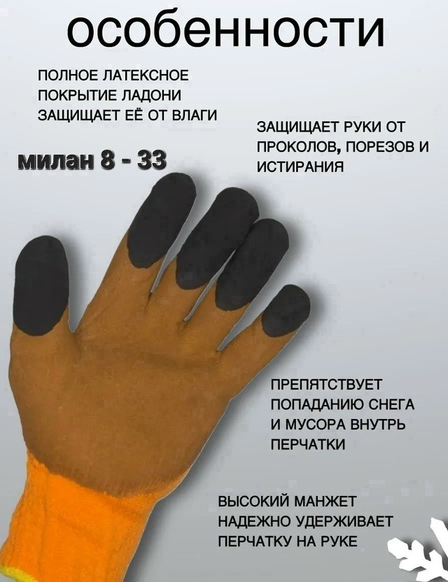 рабочие перчатки купить в Интернет-магазине Садовод База - цена 350 руб Садовод интернет-каталог