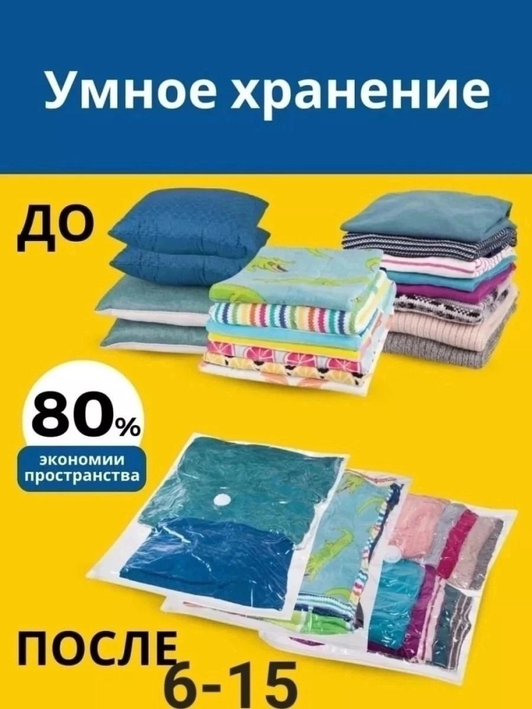 Вакуумные пакеты купить в Интернет-магазине Садовод База - цена 500 руб Садовод интернет-каталог