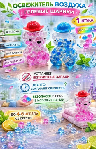 освежитель воздуха САДОВОД официальный интернет-каталог