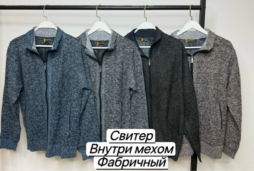 Свитер для мужчин САДОВОД официальный интернет-каталог