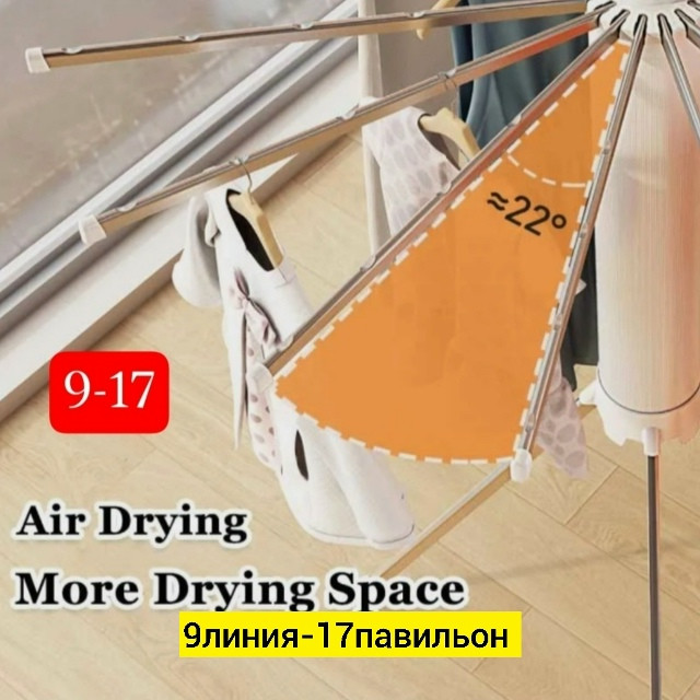 сушилка для белья купить в Интернет-магазине Садовод База - цена 3300 руб Садовод интернет-каталог