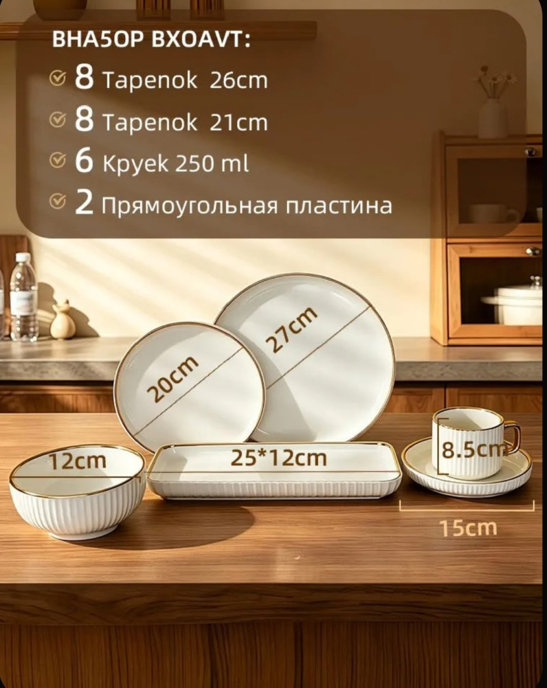 набор керамической посуды купить в Интернет-магазине Садовод База - цена 4500 руб Садовод интернет-каталог