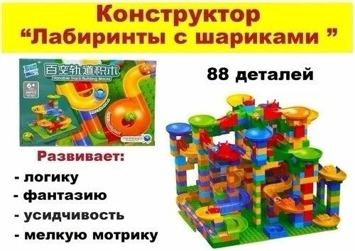 Конструктор купить в Интернет-магазине Садовод База - цена 250 руб Садовод интернет-каталог