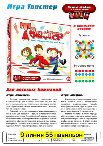 твистер САДОВОД официальный интернет-каталог