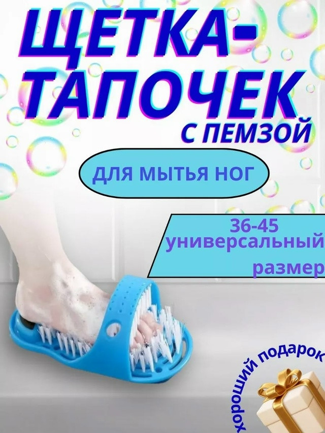 Пемза для ног купить в Интернет-магазине Садовод База - цена 200 руб Садовод интернет-каталог