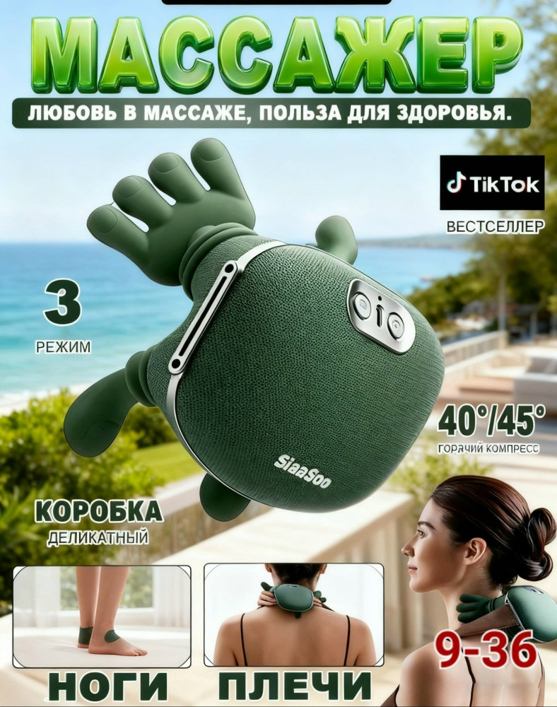 Массажер для шеи и плеч купить в Интернет-магазине Садовод База - цена 1200 руб Садовод интернет-каталог