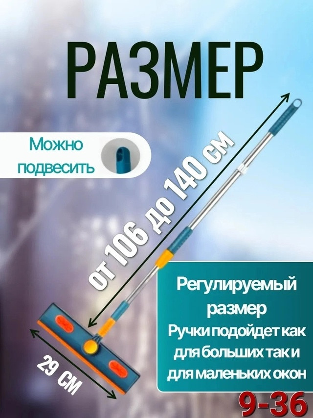 Швабра купить в Интернет-магазине Садовод База - цена 170 руб Садовод интернет-каталог