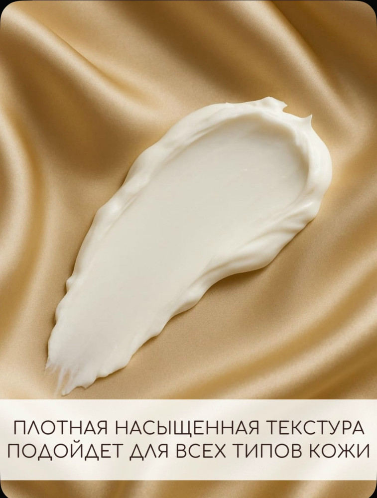 Парфюмированный крем купить в Интернет-магазине Садовод База - цена 350 руб Садовод интернет-каталог