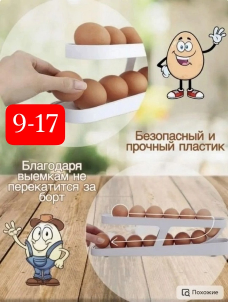 Контейнер для яиц купить в Интернет-магазине Садовод База - цена 150 руб Садовод интернет-каталог